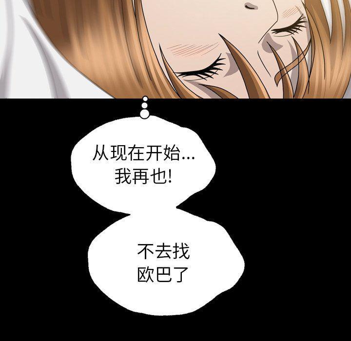 海贼王同人漫画韩漫全集-第23话无删减无遮挡章节图片 