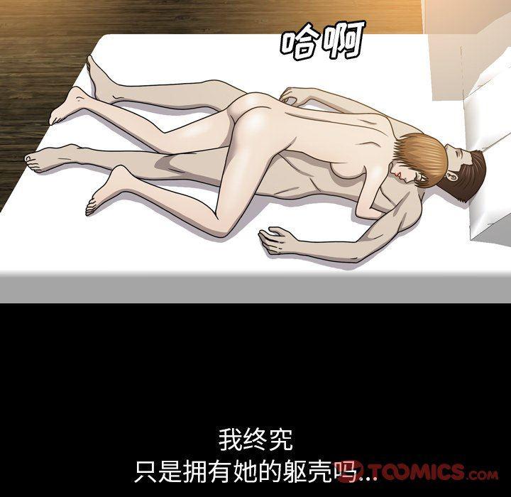 海贼王同人漫画韩漫全集-第23话无删减无遮挡章节图片 