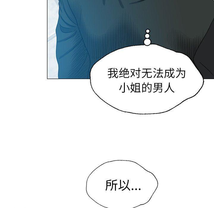 海贼王同人漫画韩漫全集-第23话无删减无遮挡章节图片 