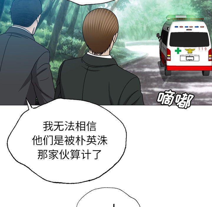 海贼王同人漫画韩漫全集-第23话无删减无遮挡章节图片 
