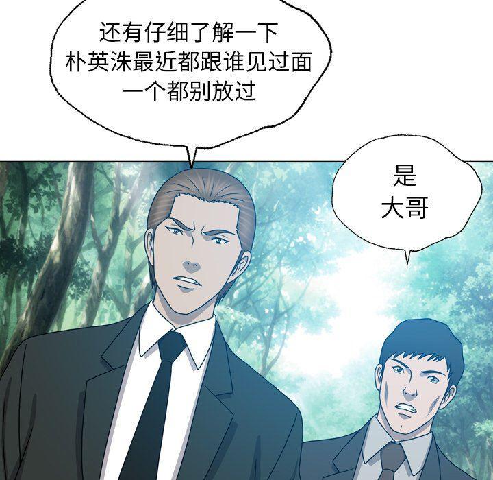 海贼王同人漫画韩漫全集-第23话无删减无遮挡章节图片 