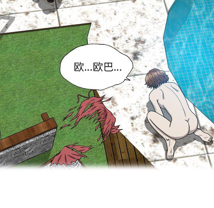 海贼王同人漫画韩漫全集-第23话无删减无遮挡章节图片 