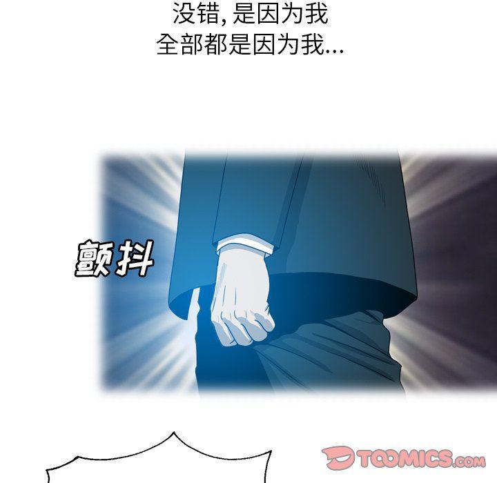 海贼王同人漫画韩漫全集-第23话无删减无遮挡章节图片 