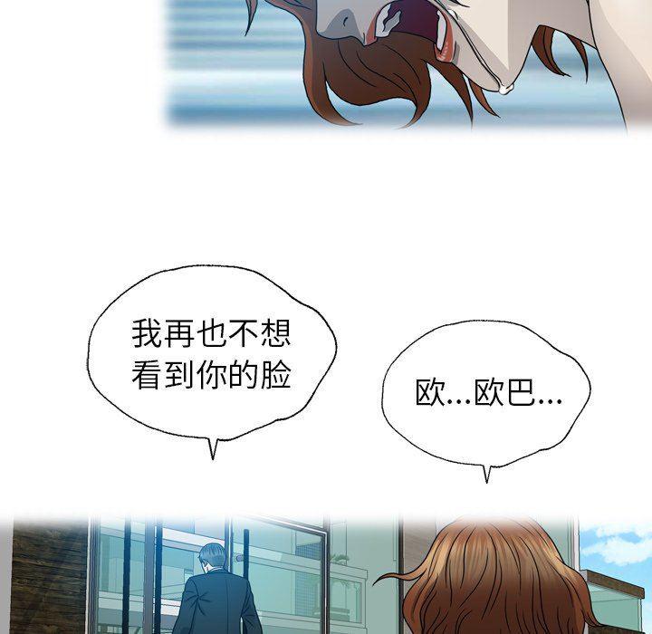 海贼王同人漫画韩漫全集-第23话无删减无遮挡章节图片 