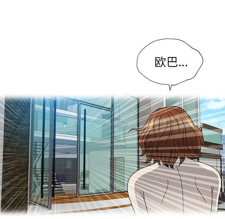 海贼王同人漫画韩漫全集-第23话无删减无遮挡章节图片 