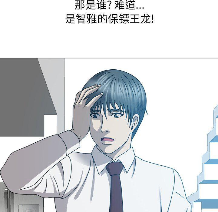 海贼王同人漫画韩漫全集-第23话无删减无遮挡章节图片 