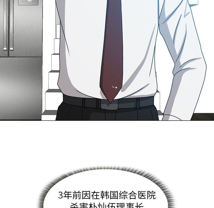 海贼王同人漫画韩漫全集-第23话无删减无遮挡章节图片 