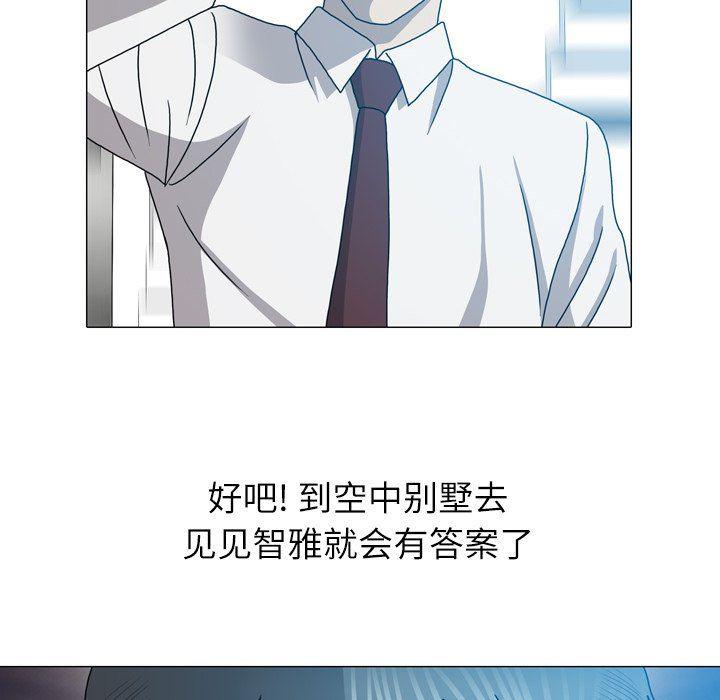 海贼王同人漫画韩漫全集-第23话无删减无遮挡章节图片 