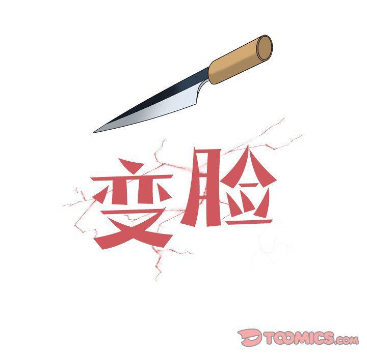 海贼王同人漫画韩漫全集-第23话无删减无遮挡章节图片 