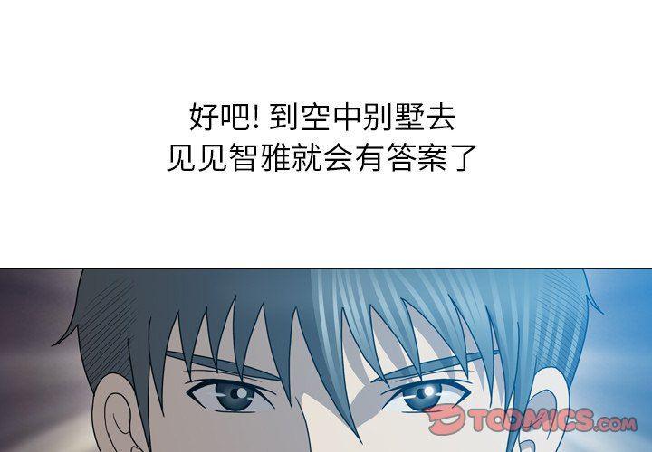 海贼王同人漫画韩漫全集-第24话无删减无遮挡章节图片 