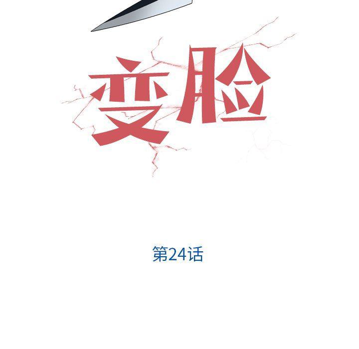 海贼王同人漫画韩漫全集-第24话无删减无遮挡章节图片 