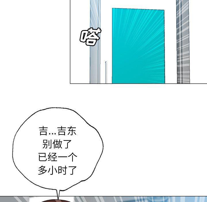 海贼王同人漫画韩漫全集-第24话无删减无遮挡章节图片 