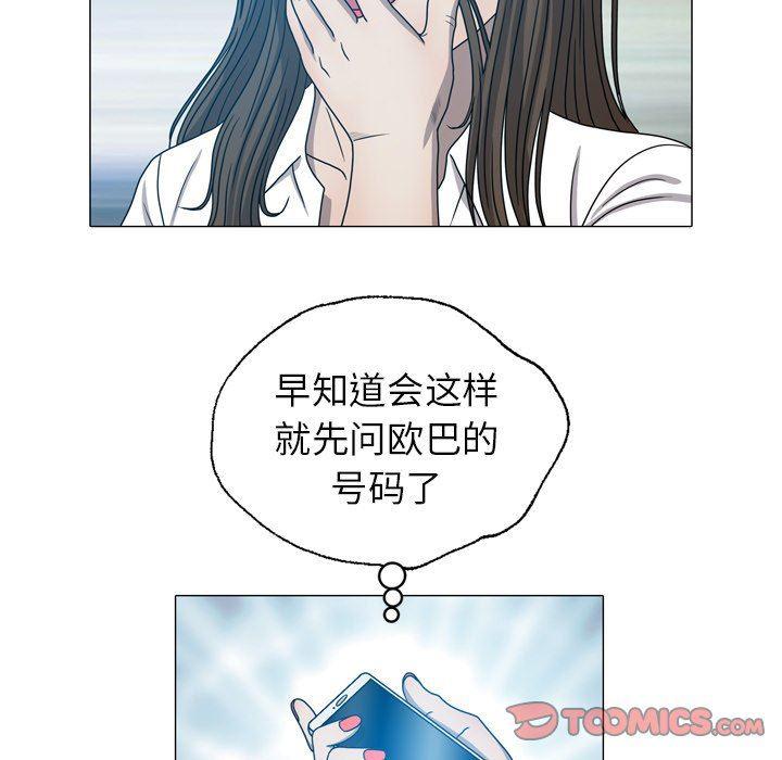 海贼王同人漫画韩漫全集-第24话无删减无遮挡章节图片 