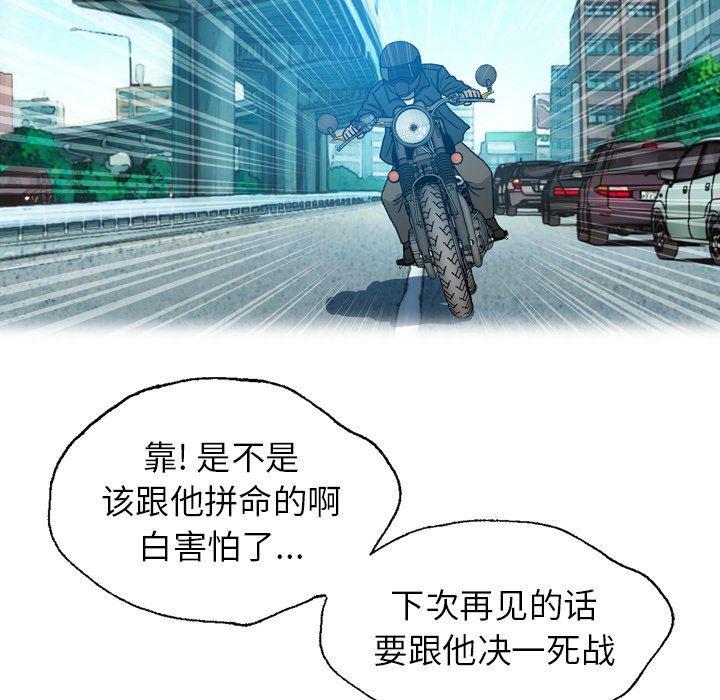 海贼王同人漫画韩漫全集-第24话无删减无遮挡章节图片 