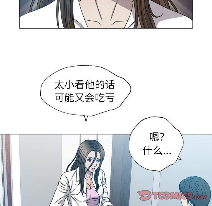 海贼王同人漫画韩漫全集-第24话无删减无遮挡章节图片 