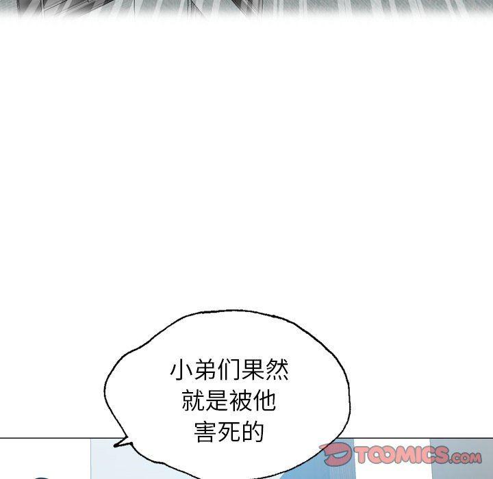 海贼王同人漫画韩漫全集-第24话无删减无遮挡章节图片 