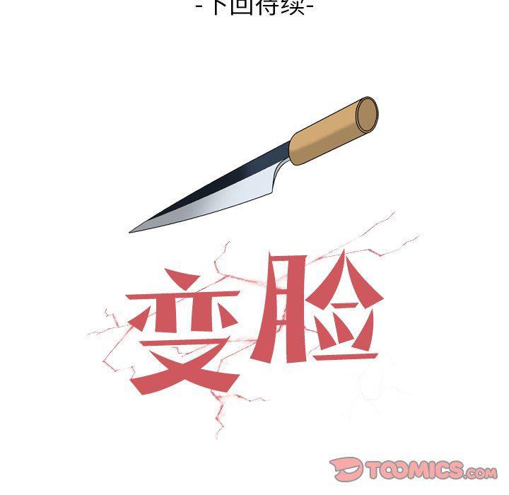 海贼王同人漫画韩漫全集-第24话无删减无遮挡章节图片 