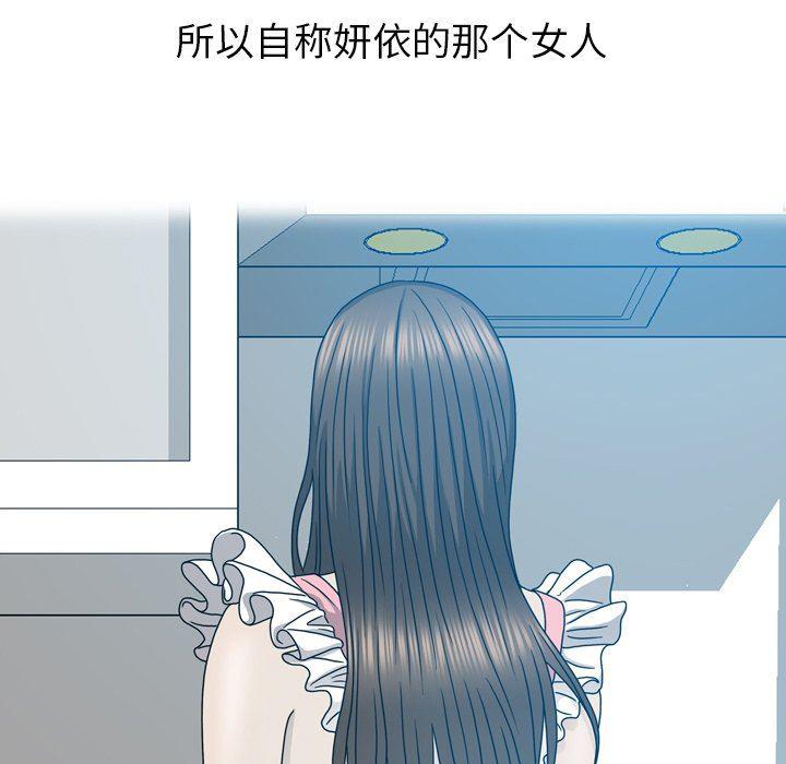海贼王同人漫画韩漫全集-第25话无删减无遮挡章节图片 