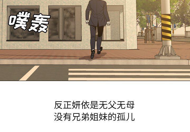 海贼王同人漫画韩漫全集-第27话无删减无遮挡章节图片 