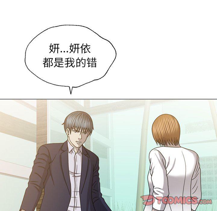 海贼王同人漫画韩漫全集-第27话无删减无遮挡章节图片 