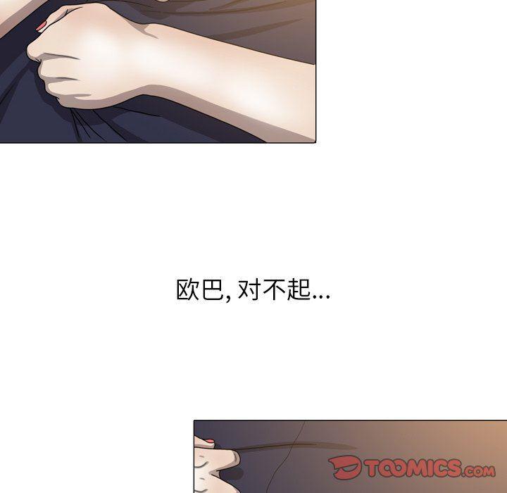 海贼王同人漫画韩漫全集-第27话无删减无遮挡章节图片 