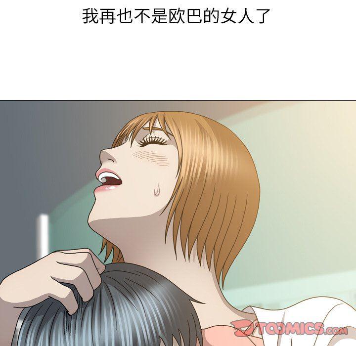 海贼王同人漫画韩漫全集-第27话无删减无遮挡章节图片 