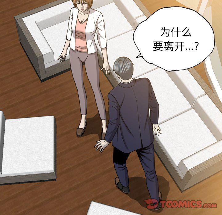 海贼王同人漫画韩漫全集-第27话无删减无遮挡章节图片 