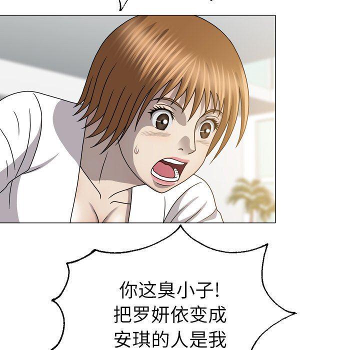海贼王同人漫画韩漫全集-第27话无删减无遮挡章节图片 