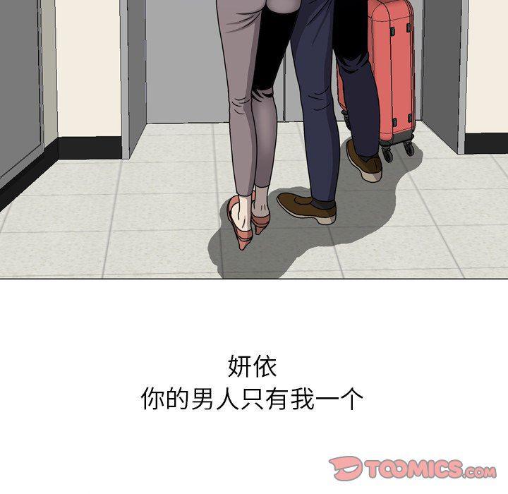 海贼王同人漫画韩漫全集-第27话无删减无遮挡章节图片 