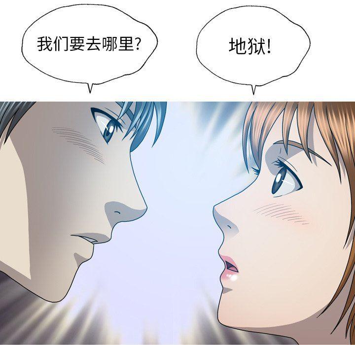 海贼王同人漫画韩漫全集-第28话无删减无遮挡章节图片 