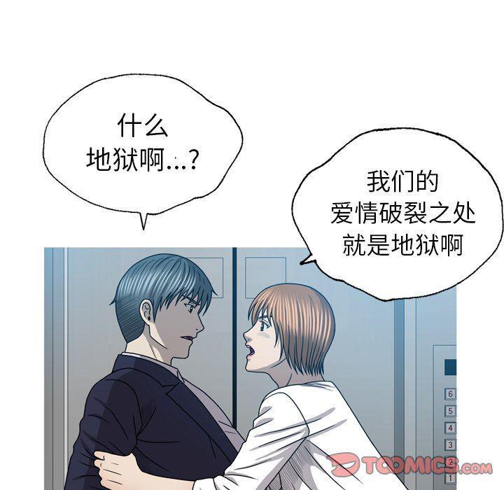 海贼王同人漫画韩漫全集-第28话无删减无遮挡章节图片 
