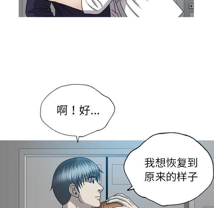 海贼王同人漫画韩漫全集-第28话无删减无遮挡章节图片 