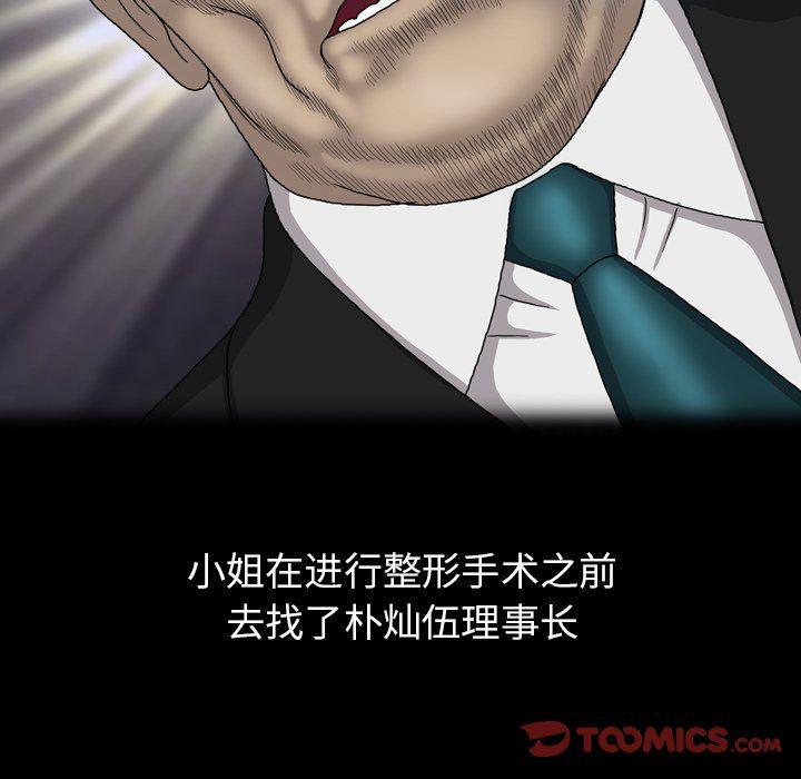 海贼王同人漫画韩漫全集-第28话无删减无遮挡章节图片 