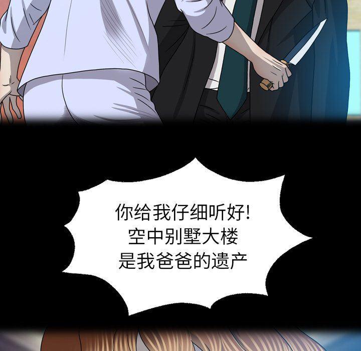 海贼王同人漫画韩漫全集-第28话无删减无遮挡章节图片 