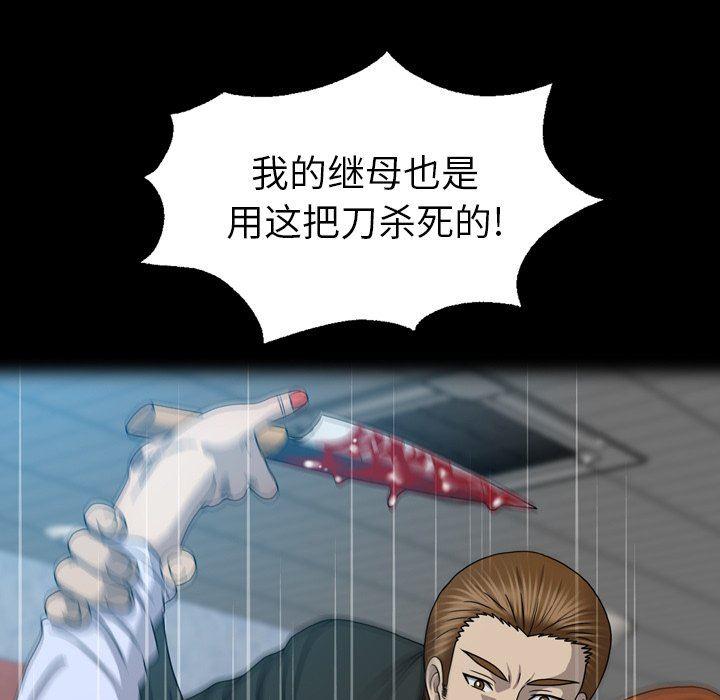海贼王同人漫画韩漫全集-第28话无删减无遮挡章节图片 