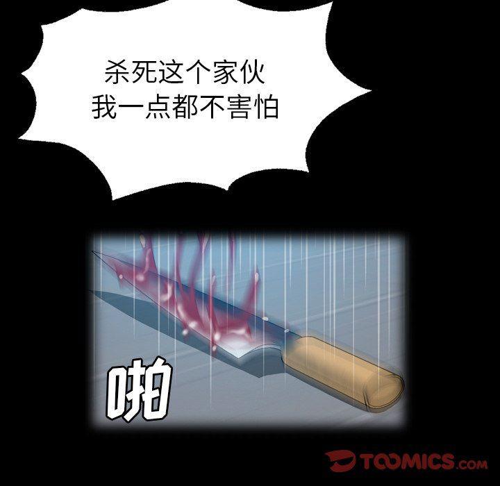 海贼王同人漫画韩漫全集-第28话无删减无遮挡章节图片 