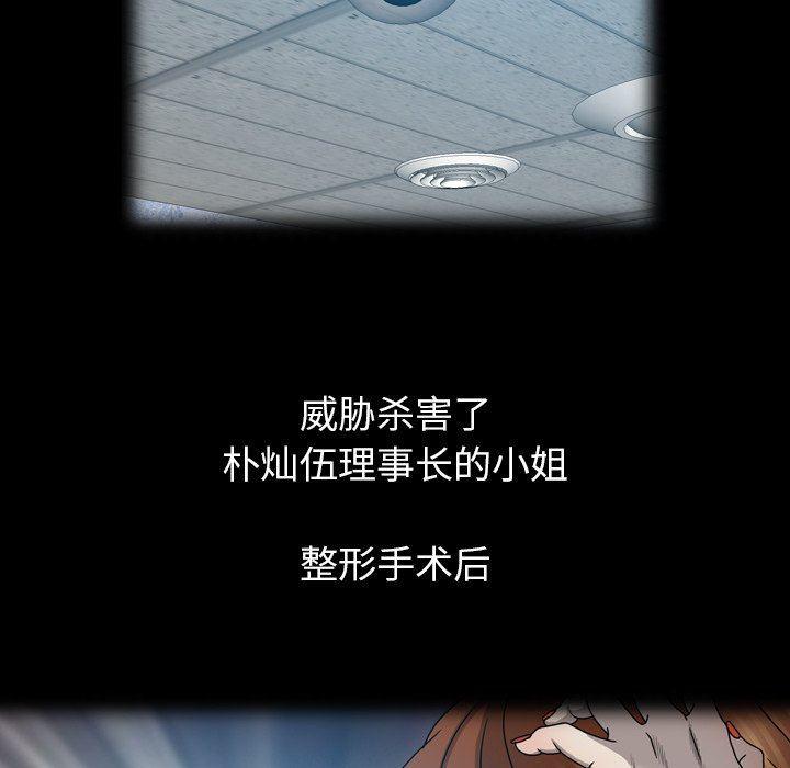 海贼王同人漫画韩漫全集-第28话无删减无遮挡章节图片 