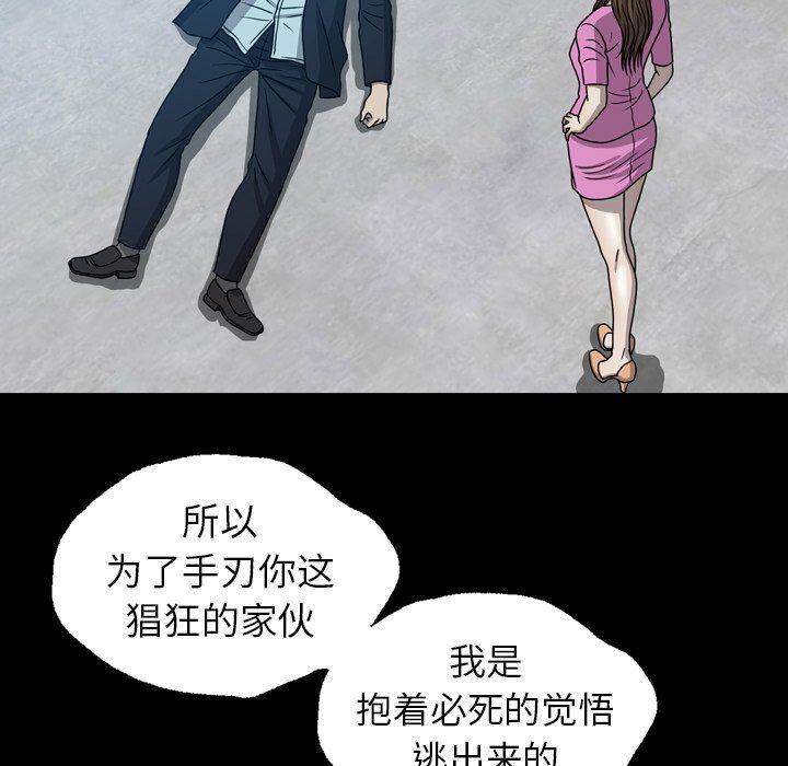 海贼王同人漫画韩漫全集-第28话无删减无遮挡章节图片 