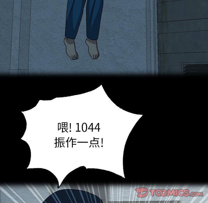 海贼王同人漫画韩漫全集-第28话无删减无遮挡章节图片 
