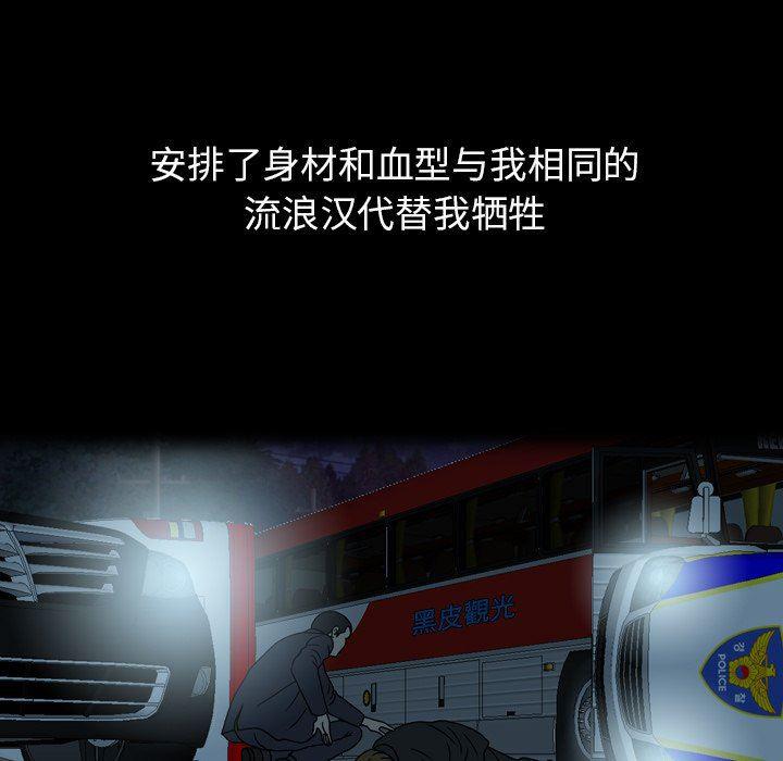 海贼王同人漫画韩漫全集-第28话无删减无遮挡章节图片 