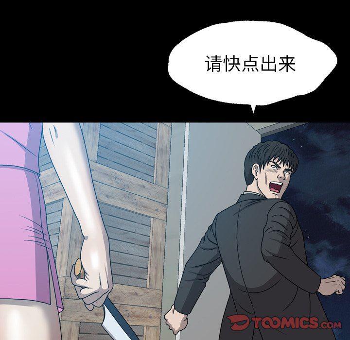海贼王同人漫画韩漫全集-第29话无删减无遮挡章节图片 
