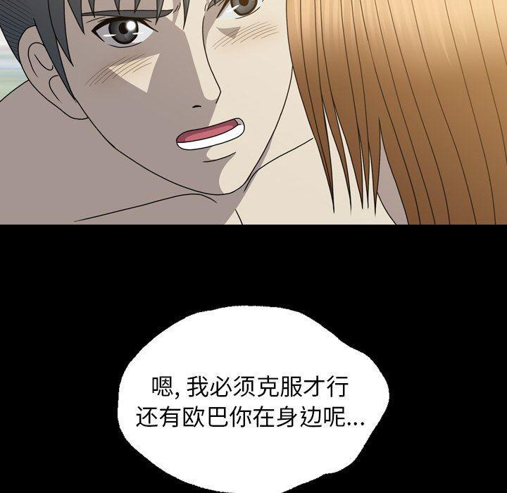海贼王同人漫画韩漫全集-第30话无删减无遮挡章节图片 