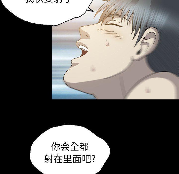 海贼王同人漫画韩漫全集-第30话无删减无遮挡章节图片 
