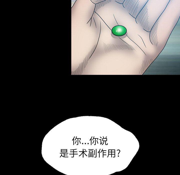 海贼王同人漫画韩漫全集-第30话无删减无遮挡章节图片 