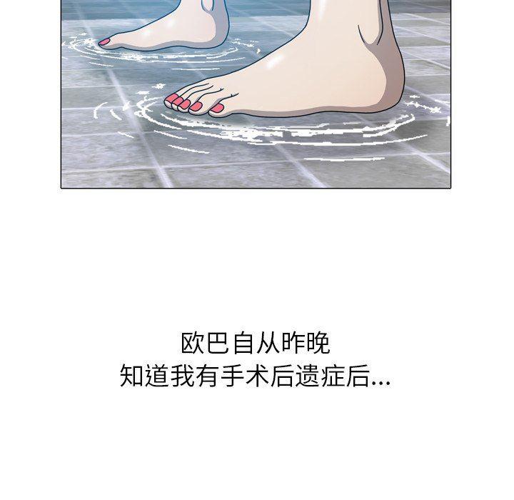 海贼王同人漫画韩漫全集-第30话无删减无遮挡章节图片 