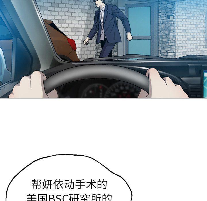海贼王同人漫画韩漫全集-第30话无删减无遮挡章节图片 
