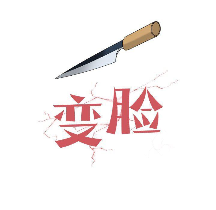 海贼王同人漫画韩漫全集-第30话无删减无遮挡章节图片 