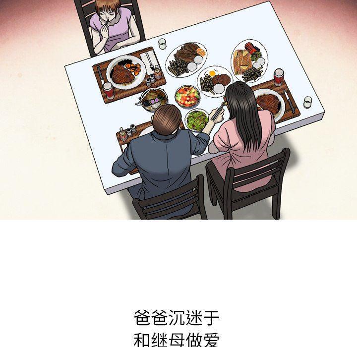 海贼王同人漫画韩漫全集-第32话无删减无遮挡章节图片 