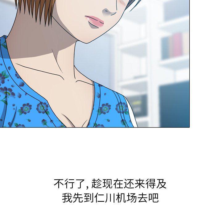 海贼王同人漫画韩漫全集-第32话无删减无遮挡章节图片 