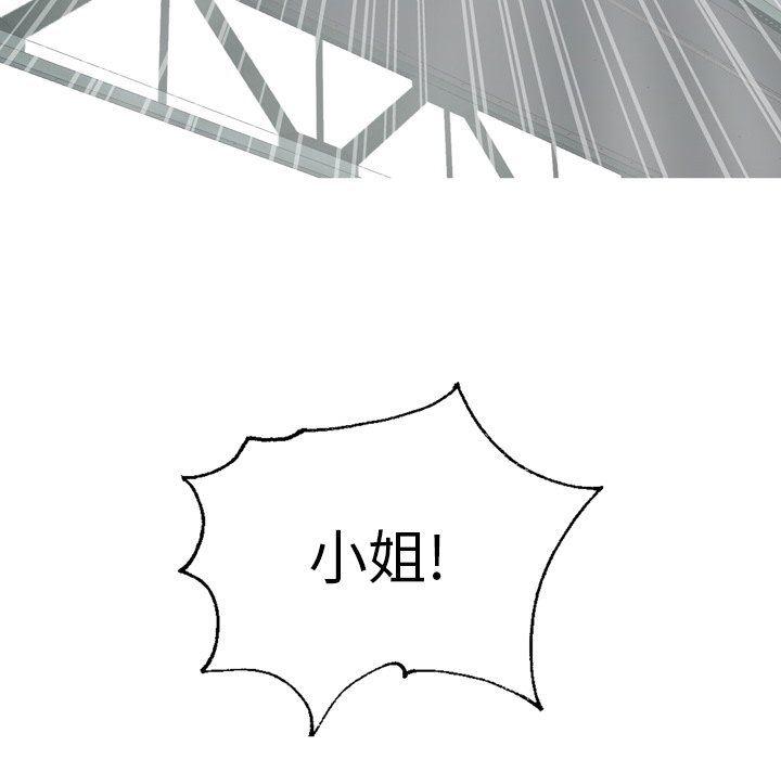 海贼王同人漫画韩漫全集-第33话无删减无遮挡章节图片 
